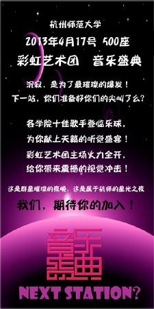 彩虹音乐盛典入场券 彩虹音乐盛典入场券