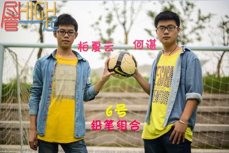 6号柏夏云何湛铅笔组合