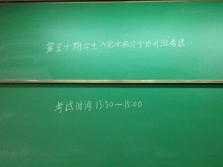 考试现场