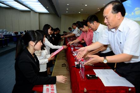 授奖仪式