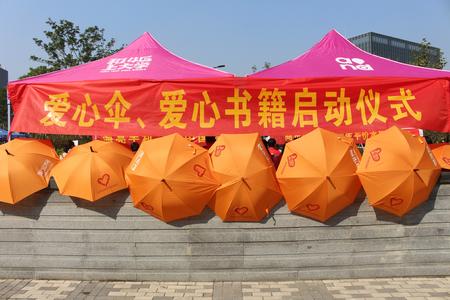 “爱心书籍”启动现场2