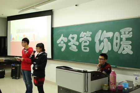 今冬管你暖