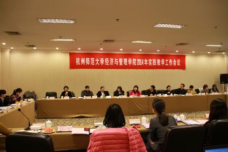 会议全场