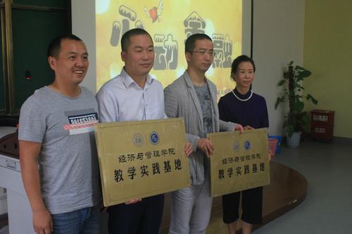 第一届心动金融颁奖典礼