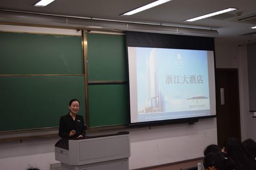 浙江大酒店人力资源总监赵晓蓓女士
