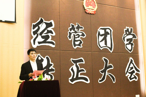 转正大会 (1)