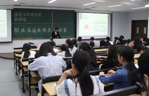职业生涯规划大赛 (22)