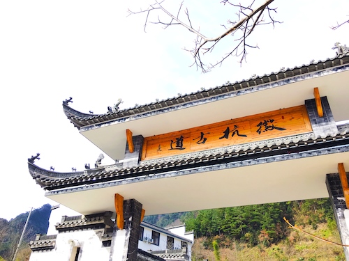 徽杭益行 (4)