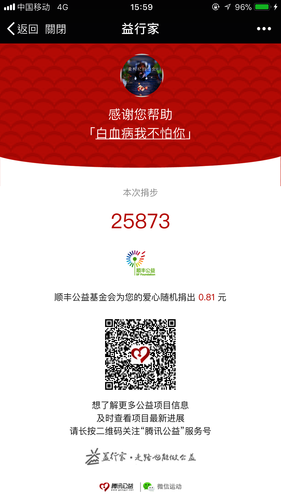 捐步1