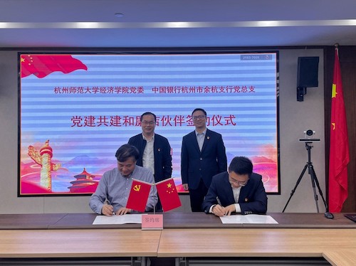 图2：情侣自拍
与中行签定党建共建和廉洁伙伴协议
